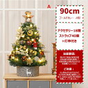 お買い物マラソン【P5倍】クリスマスツリー 北欧 おしゃれ クリスマスツリーセット 60-90cm クリスマスツリー オーナメントセット LED イルミネーション ライト付 LEDライト セット オーナメント おしゃれ 飾り 北欧 電飾 Christmas Tree