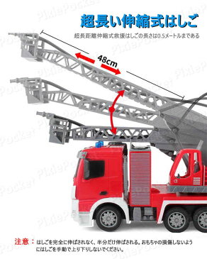 1:12消防はしご車リモコンカー 超大型リモコン消防車 ラジコンカー ラジコン 救急車 ミニカー トイカー 働く車 RCカー 車おもちゃ 電動 消防車 子供 お歳暮 工事車両 360°旋回砲塔 クリスマス ギフト 誕生日 プレゼント 男の子 かっこいい 緊急車両