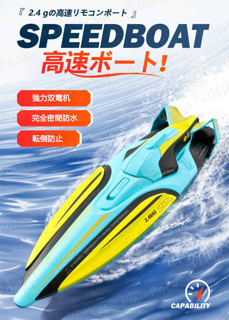 お買い物マラソン【P5倍】【高速 】高速リモコン競艇 ラジコン 最高時速30km/h 船 ...