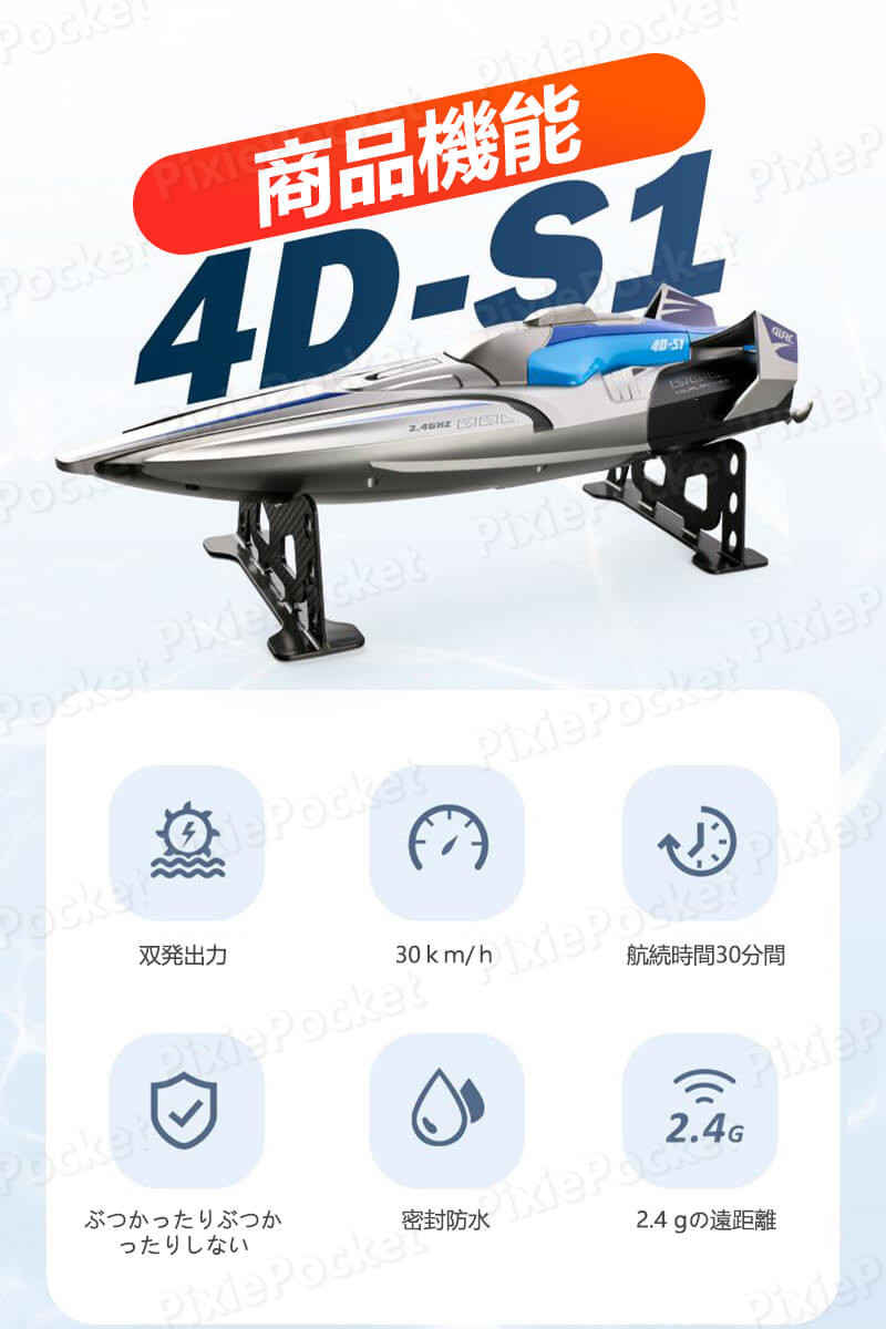 お買い物マラソン【P5倍】【高速 】高速リモコン競艇 ラジコン 最高時速30km/h 船 ...