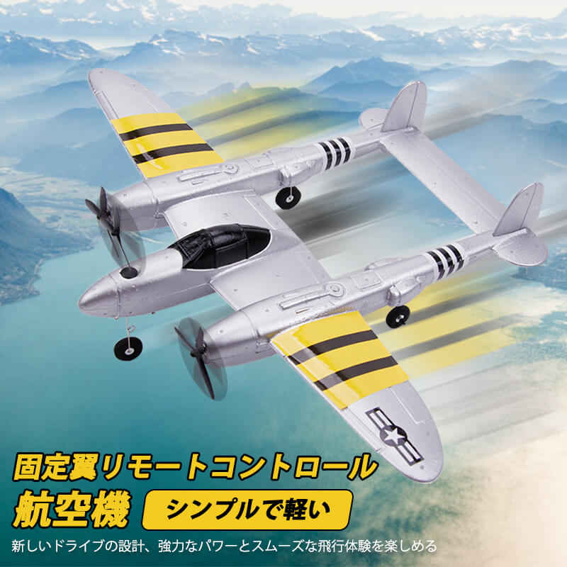 飛行機 お買い物マラソン【P5倍】子供プレゼントに最適！リモコン飛行機 練習機 2.4GHz ラジコンヘリコプター トイヘリ 頑丈 ボディ 室外リモコン飛行機 初心者向け リモコン飛行機 練習 訓練に オフロード 高速 初心者向け 電気飛行機 アウトドア 組立固定翼 P38