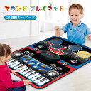 お買い物マラソン【P5倍】サウンド プレイマット 24鍵盤キーボード 8種類楽器音 音楽再生 電池式 知育玩具 録音 再生 子供 子ども 音楽 玩具 楽器 演奏 知育 教育 子どもの日 プレゼント ギフト 贈り物 贈りもの 男の子 女の子 オモチャ(3)
