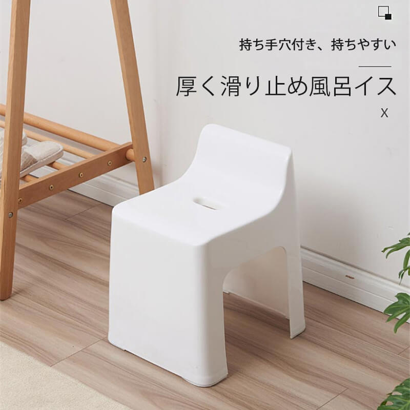 お買い物マラソン【P5倍】☆風呂イス 厚く滑り止め風呂イス 通気性高く、カビ防止加工済でお掃除簡単 シンプルなデザイン 足の補強、滑り止め 座面の高さ約41cm 風呂いす 風呂椅子 おしゃれ バスグッズ
