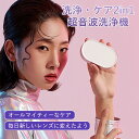 お買い物マラソン【P5倍】☆コンタクト 洗浄機 コンタクトレンズ 超音波洗浄機 洗浄ケース 洗浄器 コンタクトレンズ ケース ミニ超音波洗浄器 充電式 蛋白除去 タンパク除去 洗浄ケース クリーナ 充電式 超音波洗浄機 出張 旅行|詳細画像