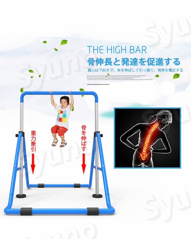 お買い物マラソン【P5倍】鉄棒 室内 屋外 【 耐荷重100kg 成長に合わせて高さ調節可能 】 子供 キッズ 折りたたみ 室内 屋外 こども 鉄棒練習 体育 運動 てつぼう テツボウ 練習 プレゼント ギフト 七五三