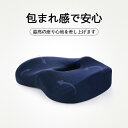 お買い物マラソン【P5倍】中空設計座布団 包まれ感で安心 お尻も自由に 凹み設計、長時間座っても疲れにくい 人間工学に基づいた設計、圧力を吸収して支える 記憶綿、優しく包まれ 通気性抜群で快適、お尻ケア