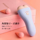 お買い物マラソン【P5倍】電動角質リムーバー 余分な角質を 安全にやさしく除去します フットファイル かかと削り 角質取り 磨き 安全 衛生 角質リムーバー 乾湿足用 リムーバー 角質除去 足 角質取り(4)
