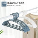 お買い物マラソン【P5倍】洗濯 衣類ハンガー 物干しハンガーハンガー ハンガー すべらない 収納 おしゃれ バスタオル 30本組 セット 多機能ハンガー 滑り止め 変形していません 物干しハンガー