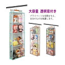 4段 透明窓付き ぬいぐるみウォールポケット カバン収納 バッグ収納 ウォールポケット 吊り下げ クローゼット収納 小物収納 壁掛け ポケット 不織布 耐用 仕切り収納 壁掛け収納 雑誌 書類 漫画 収納 ドア掛け収納式ポケット 大容量 おもちゃ|詳細画像