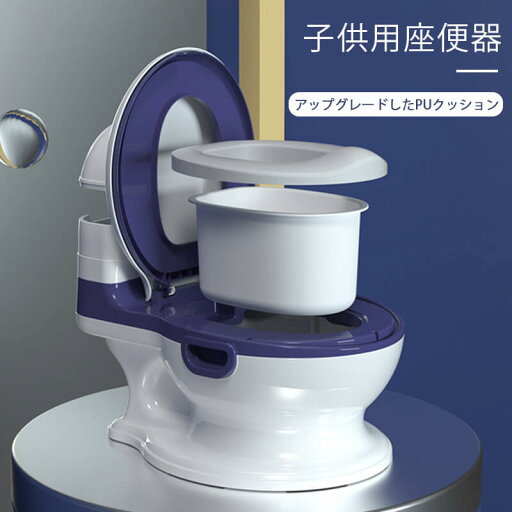 お買い物マラソン【P5倍】子供用トイレット 補助便座 おまる 子供トイレ 補助 便座 トイレトレーニング 幼児用便座 子供用トイレット 子どもトイレ ベビー便座 女の子 男の子 赤ちゃん 滑り止め ソフトクッション お買い物マラソン【P5倍】子供用トイレット 補助便座 おまる 子供トイレ 補助 便座 トイレトレーニング 幼児用便座 子供用トイレット 子どもトイレ ベビー便座 女の子 男の子 赤ちゃん 滑り止め ソフトクッション