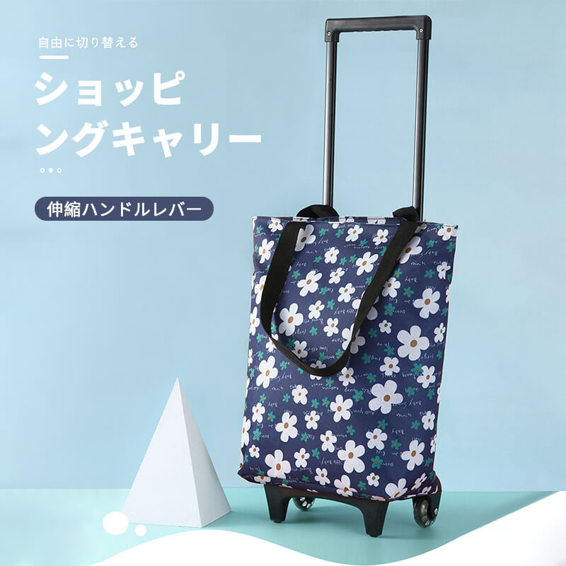 お買い物マラソン【P5倍】ショッピングキャリー 軽量で便利 軽量ショッピングキャリー 伸縮可能なハンドルレバー お買い物に便利な持ち運ぶカート 母の日ギフト プレゼント