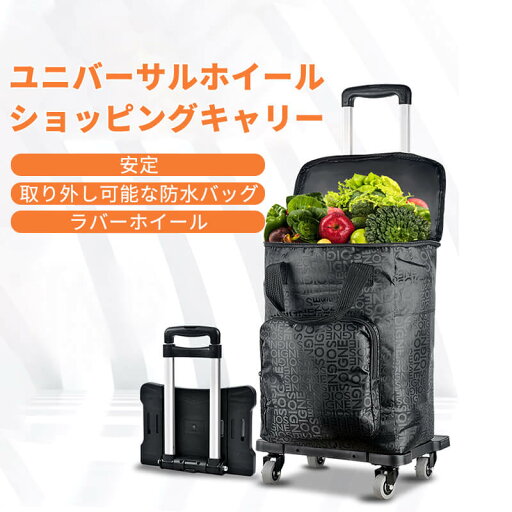 お買い物マラソン【P5倍】ショッピングキャリー ?折りたたみ 軽量ショッピングキャリー 取り外し可能な防水バッグ ベースは拡張可能 ベース伸縮可能 母の日ギフト プレゼント お買い物マラソン【P5倍】ショッピングキャリー ?折りたたみ 軽量ショッピングキャリー 取り外し可能な防水バッグ ベースは拡張可能 ベース伸縮可能 母の日ギフト プレゼント