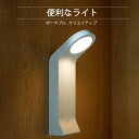 お買い物マラソン【P5倍】LEDタッチライト ライト 常夜灯 ナイトライト ベッドサイドランプ 学習机 おしゃれ 目に優しい スタンドライト 卓上 テレワーク 寝室 LEDライト 子供部屋 USB充電 間接照明