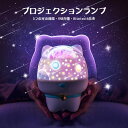 お買い物マラソン【P5倍】プロジェクションランプ 投影ランプ プラネタリウム プラネタリウム 常夜灯 星空ライト プラネタリウム雰囲気を作り 星空投影 360度回転 5つの光の効果 子供 誕生日プレゼント(3)