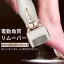 製品詳細 製品名：電動角質リムーバー 充電時間：8時間 サイズ：15cm*5.5cm 洗浄方法：全身洗浄可能 製品電力：3w 産地：中国