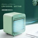 お買い物マラソン【P5倍】卓上加湿扇風機 扇風機 卓上 オフィス USB おしゃれ 卓上扇風機 卓上ファン コンパクト USB扇風機 ケーブル 小型扇風機 ミニ コンセント 熱中症対策 携帯 シンプル 持ち運び アウトドア キャンプ(2)