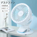 お買い物マラソン【P5倍】扇風機 ファン扇風機 オフィス おしゃれ ファン コンパクト ケーブル 小型扇風機 ミニ コンセント 3段階風量調節 熱中症対策 シンプル 持ち運び アウトドア キャンプ