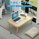 お買い物マラソン【P5倍】多機能テーブル 机 家具 着後レビューでクッションプレゼント テーブル 北欧 ディスプレイセンターテーブル テーブル リビングテーブル...