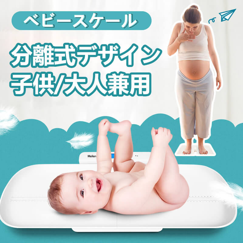 お買い物マラソン【P5倍】新型 ベビースケール 出産祝い 贈り物に♪ 赤ちゃん用デジタル体重計 ペットスケール 体重計 ベビー用品 出産祝い 体重 あかちゃん ...