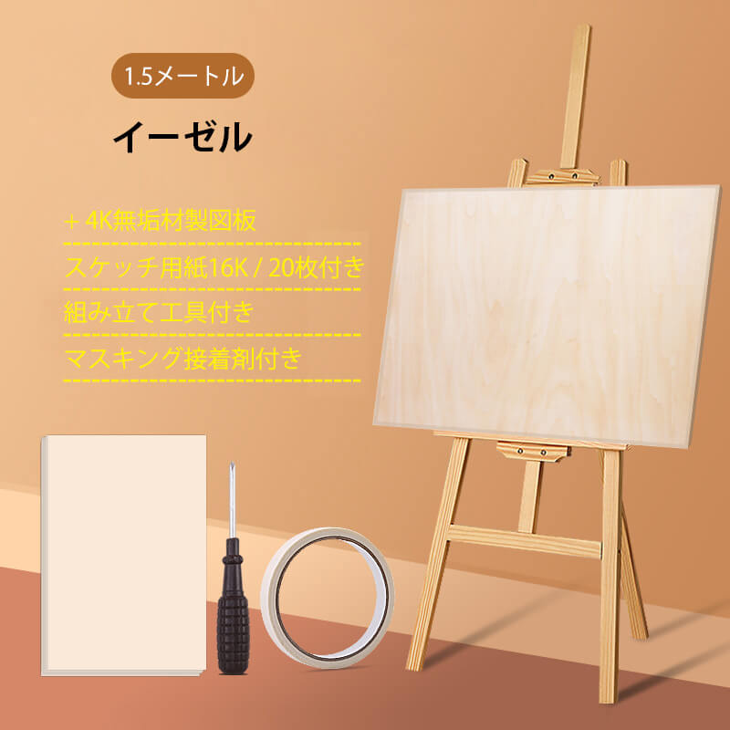 お買い物マラソン【P5倍】イーゼル 木製 パネルスタンド 看板 三脚 パネルスタンド ポスターフレーム 額縁 展示 掲示 ディスプレイスタンド おしゃれ ウッド 案内 店舗 飲食店 カフェ 受け台 看板 木製イーゼル 什器 パネル置き 150cm