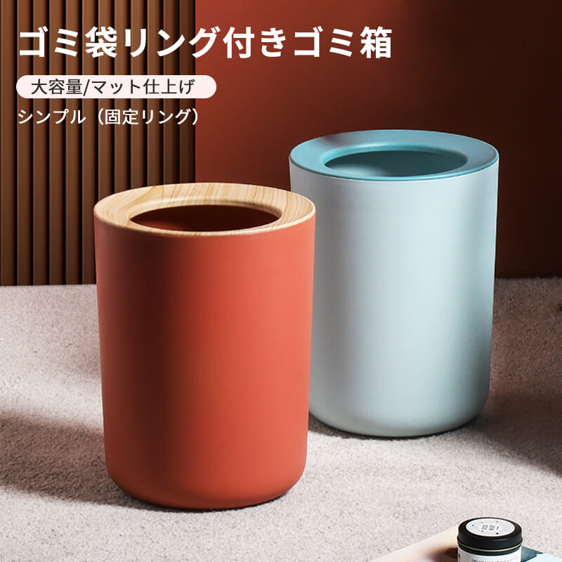 お買い物マラソン【P5倍】木目調ゴミ箱 シンプル ダストボックス ?ごみ箱 ごみばこ ゴミ袋 隠せる ビニール袋 見えない リビング 洗面所 オフィス 蓋なしゴミ箱