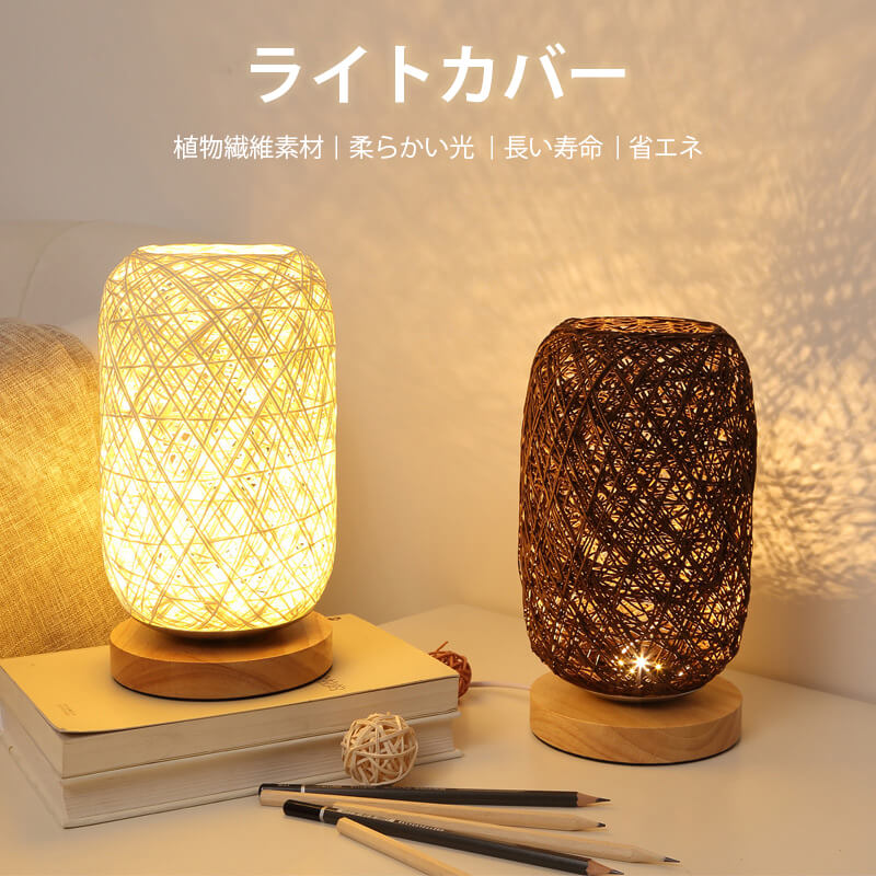 お買い物マラソン【P5倍】ライトカバー 常夜灯 赤ちゃん 授乳 ランプ ベッドサイド テーブルライト 14CM*23CM*12CM 充電式 間接照明 電気スタンド 寝室 リビング インテリア ライト 北欧 子供 目に優しい 読書灯