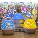 お買い物マラソン【P5倍】スタープロジェクターライト 投影効果つき常夜灯 誕生日プレゼント 星空ライト 家庭用 プラネタリウム雰囲気を作り 音楽 投影効果 子供...