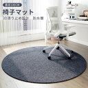 お買い物マラソン【P5倍】椅子マット 直径100cm ラグマット 丸型 北欧 おしゃれ シャギー ラグ スノー 円型 サークル じゅうたん 滑り止め 手洗い 洗濯機洗い