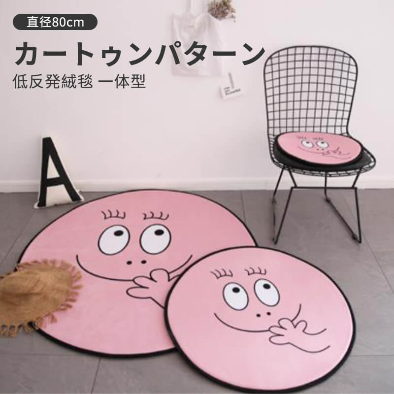 お買い物マラソン【P5倍】カートゥンパターン 低反発絨毯 直径80cm 円形 シャギー シンプル ふわふわのシャギーラグ 丸い カーペット 無地 ロングパイル ラグ フロアマット プレイマット リビング 居間 マット ベビーマット