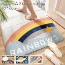 お買い物マラソン【P5倍】家庭用ふんわり吸水マット 40*60cm 方形カーペット シンプル ふわふわのシャギーラグ 丸い カーペット 無地 ロングパイル ラグ フロアマット プレイマット リビング 居間 マット ベビーマット