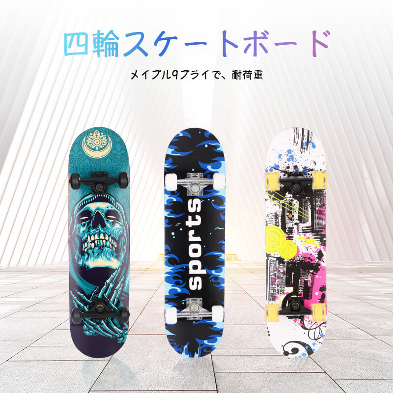 お買い物マラソン【P5倍】子供向けスケートボード スケートボード コンプリート デッキ 競技用スペック スケボー コンプリートセット スケート ボード 本体 初心者 安心の組み立て済み キッズ 子供 子ども 無地 シンプル デザイン