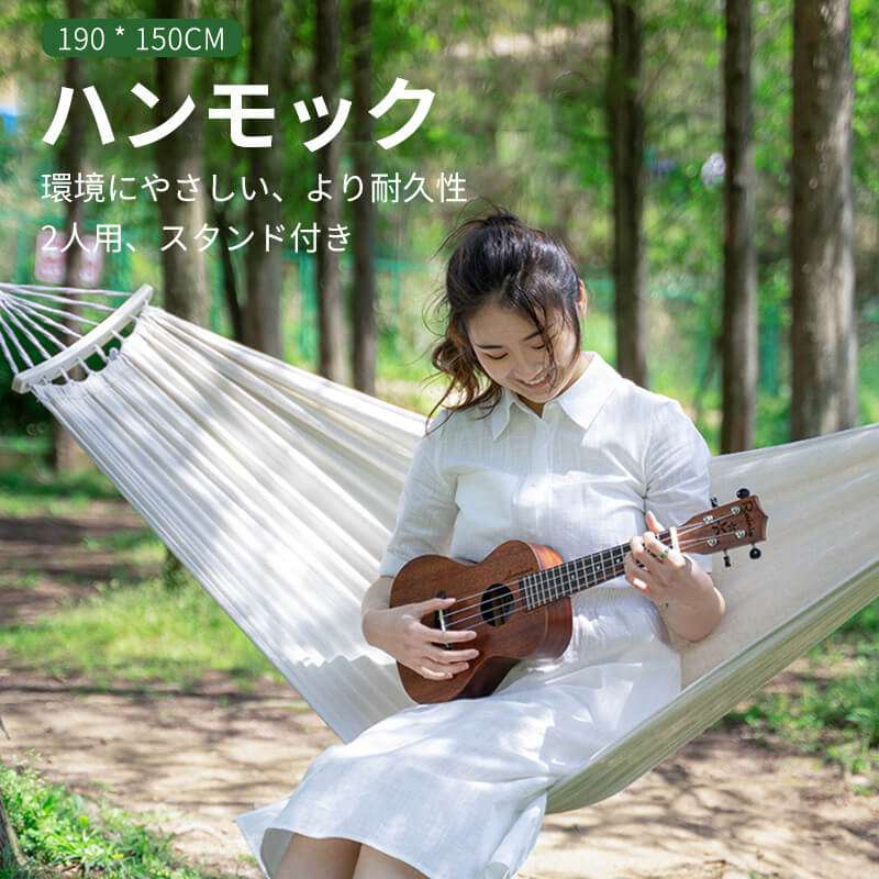 お買い物マラソン【P5倍】ハンモック 軽量 通気性 モースキットネット付き 防虫ハンモック ハンモック 耐荷重 美しい 折り畳み可能 キャンバス 190*150...