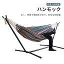 お買い物マラソン【P5倍】折りたたみ式ハンモック アウトドアハンモック アウトド1-2人アハンモックセット 収納袋付きで持ち運びやすい クーポン ハンモック 室...