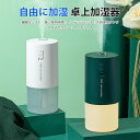 お買い物マラソン【P5倍】加湿器 加湿器 卓上 300mL 上から給水 アロマ加湿器 超音波 加湿器 小型 静音 USB接続 長時間 タイマー付き シンプル オフィス コンパクト 省エネ 節電 リビング 寝室(2)