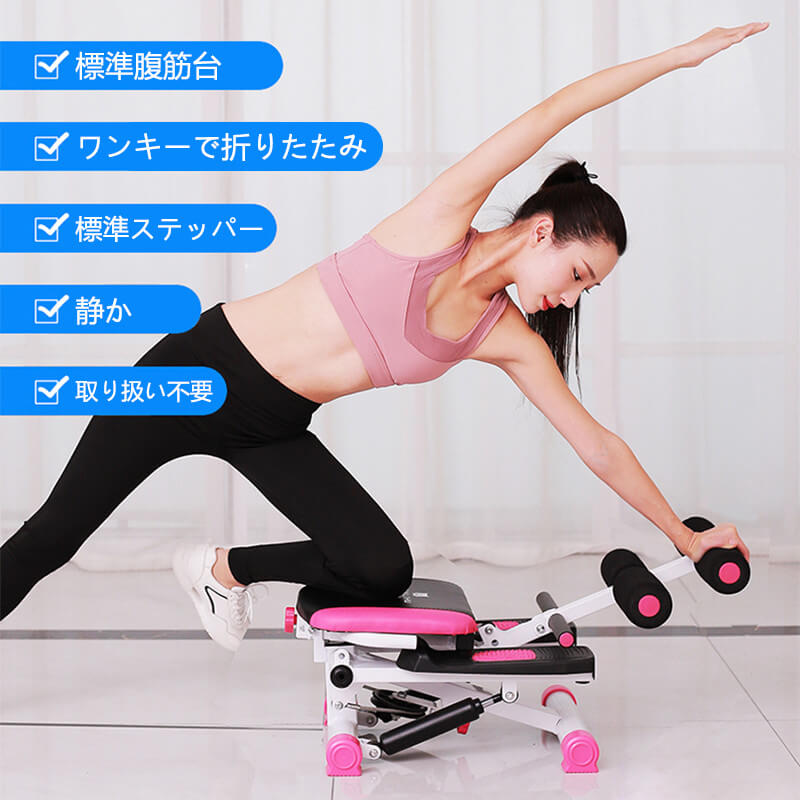 お買い物マラソン【P5倍】多機能ステッパー 運動器具 エクササイズ 筋トレ 腹筋マシン コアムーブメン..
