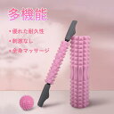 お買い物マラソン【P5倍】フォームローラー ストレッチローラー ヨガポール ハーフ ストレッチ用ローラー マッサージ 改善 ショート ポールエクササイズ ヨガロ...