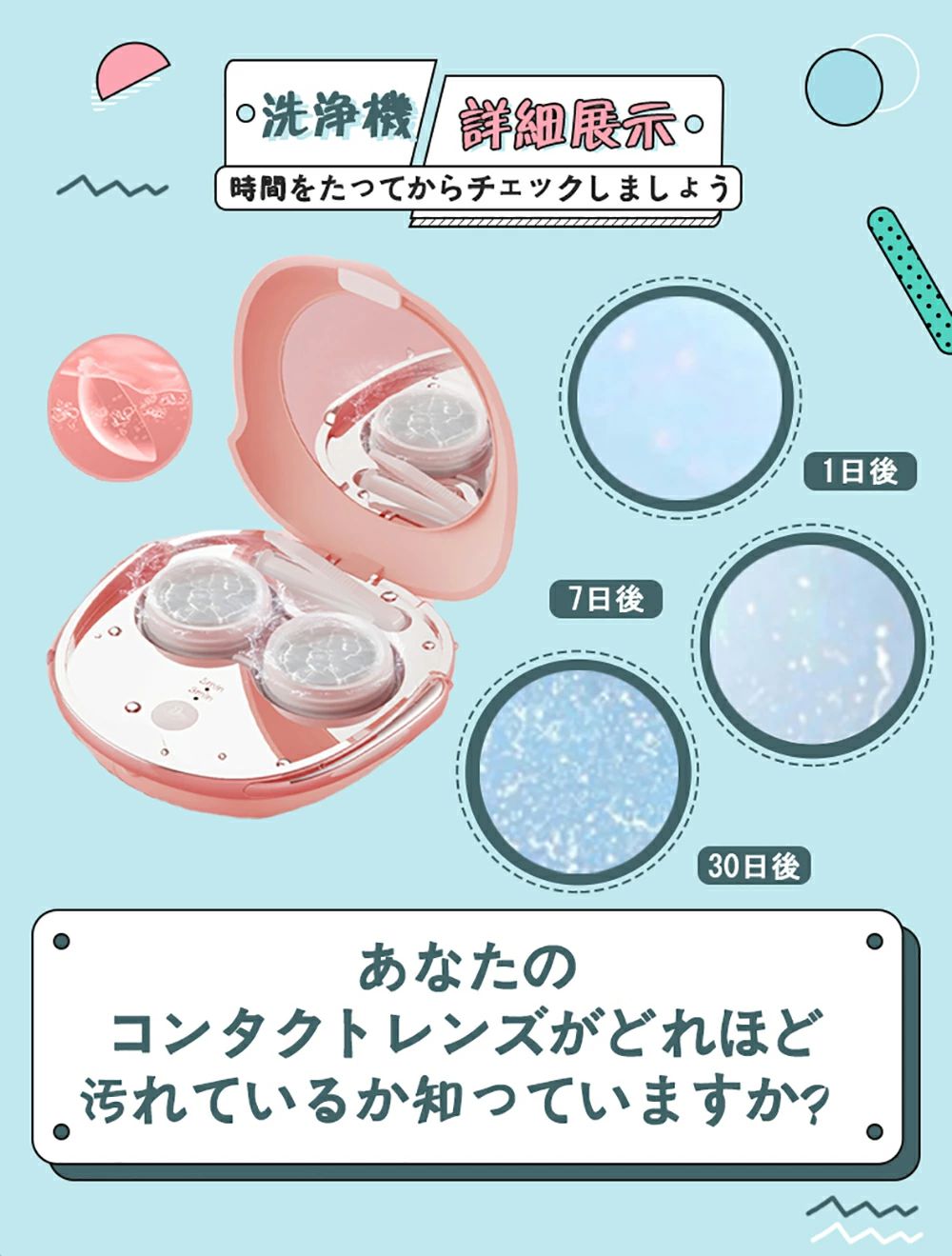 お買い物マラソン【P5倍】コンタクト 洗浄機 超音波コンタクトレンズ洗浄機 超音波コンタクトレンズクリーナー 携帯型 超音波 振動 電動 レンズ 回転式洗濯 小型 旅行 USB 超音波洗浄機 タイプ 脂質/汚れ/蛋白洗浄