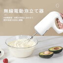 製品パラメータ 色：ホワイト/グリーン サイズ：60*75*43mmm(撹拌シャフト含む) 付属品：撹拌シャフト、烹?棒 定格効率：20w