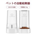 お買い物マラソン【P5倍】自動給水器 自動給餌器 セット ボウル 猫 水飲み 猫・犬用 水飲み器 自動給水器 自動給餌器 給食 ペットボトル ペットボウル 取り...