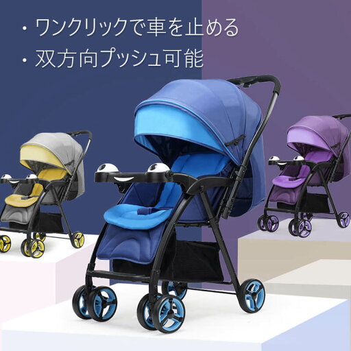 お買い物マラソン【P5倍】超コンパクト!双方向プッシュ可能 ベビーカー折り畳み 軽量 ベビーカー 0-3歳 リクライニング可 車トランク 軽量6.1kg 5点式安全ベルト 大容量 軽量 自立 収納 持ち込み 旅行 帰省 お出かけ 赤ちゃん ベビー お買い物マラソン【P5倍】超コンパクト!双方向プッシュ可能 ベビーカー折り畳み 軽量 ベビーカー 0-3歳 リクライニング可 車トランク 軽量6.1kg 5点式安全ベルト 大容量 軽量 自立 収納 持ち込み 旅行 帰省 お出かけ 赤ちゃん ベビー