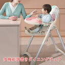 お買い物マラソン【P5倍】高さ調整可能 ベビーチェア 多機能キッズチェア 赤ちゃん用品 ハイチェア 子供 お食事グッズ 1-4歳 6段階調節 おやつ 離乳食 テ...