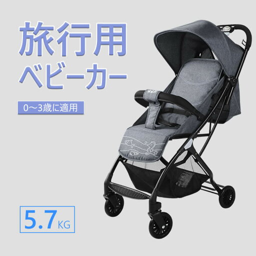 お買い物マラソン【P5倍】ベビーカー 軽量コンパクト タイプ コンパクト リクライニング バギー B型 4輪 軽量 収納 折り畳み 赤ちゃん ベビー 多機能 新生児 スリム サンシェード 折りたたみ式ベビーカー 出産祝い 大容量 お買い物マラソン【P5倍】ベビーカー 軽量コンパクト タイプ コンパクト リクライニング バギー B型 4輪 軽量 収納 折り畳み 赤ちゃん ベビー 多機能 新生児 スリム サンシェード 折りたたみ式ベビーカー 出産祝い 大容量
