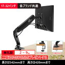 お買い物マラソン【P5倍】モニターアーム ディスプレイ クランプ式 ポール 17-32インチ各ブランド共通 2-6.5kgまで VESA規格対応 アーム モニター 液晶ディスプレイ ディスプレイアーム 液 1画面 ゲーミング pcモニターアーム グリーンハウス(3)