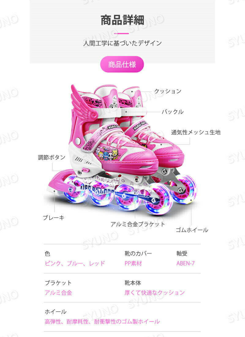 お買い物マラソン【P5倍】ローラースケート 子供/ジュニア用 初心者向け 調整可能なサイズ　ローラースケート ジュニア 子供用 フィギュアスケート スポーツ クリスマス 子供の日 2