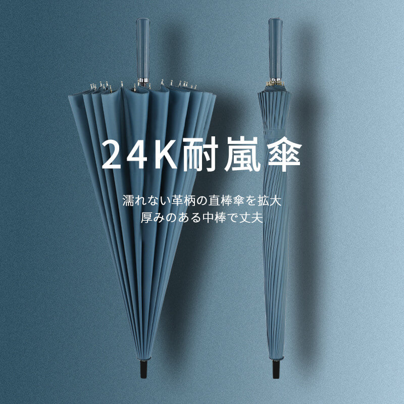 お買い物マラソン【P5倍】24k耐風傘 防水カバーの傘 晴れ雨兼用 長傘 遮光傘 日傘 風にも強い 自動傘 おしゃれ 24本骨 旅行 ブランド 120*115cm*95cm 誕生日プレゼント 女友達 母 女性 軽量 丈夫 撥水 レディース