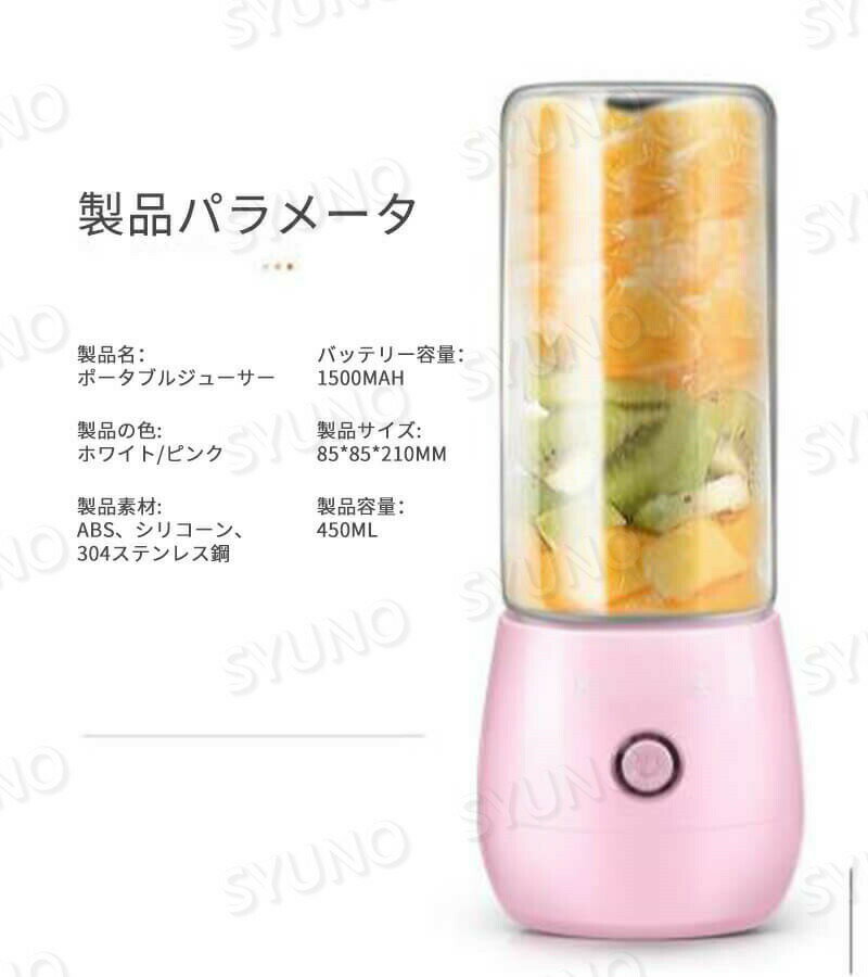 お買い物マラソン【P5倍】家庭用ジューサーポータブル ミニジューサーカップ ミキサー 持ち運び 携帯 クリアボトル ミキサー ボトルブレンダー 450ml ジューサーミキサー ボトル 水果?汁机 ボトルミキサー ボトルジューサー