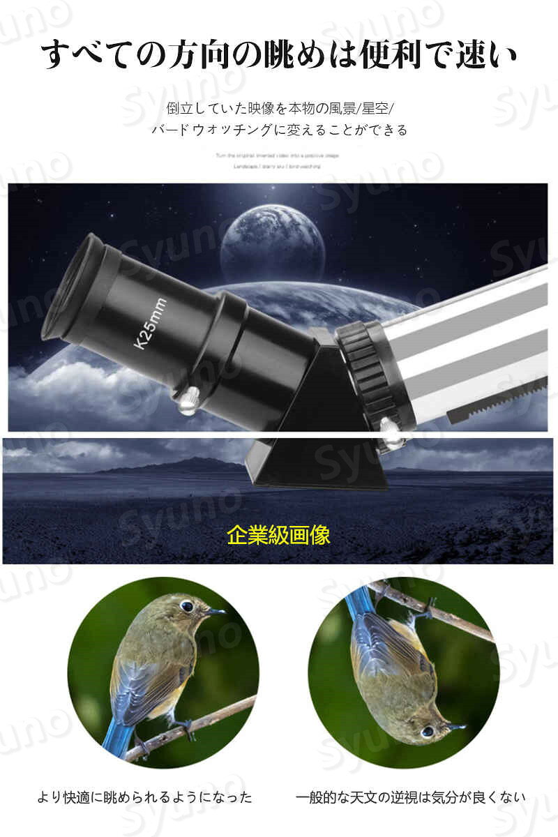 お買い物マラソン【P5倍】天体望遠鏡 口径70mm 初心者 単眼鏡 20x-199x スマホ撮影...