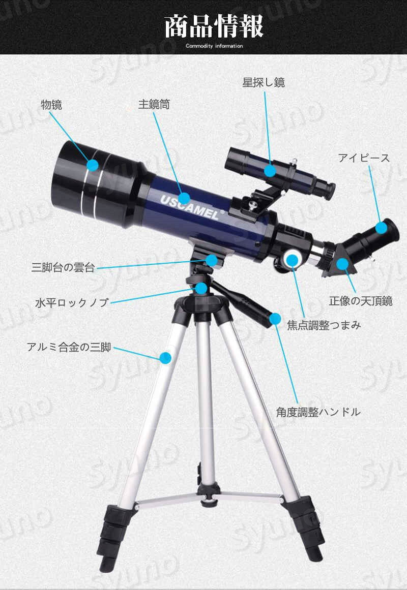 お買い物マラソン【P5倍】天体望遠鏡 口径70mm 初心者 単眼鏡 20x-199x スマホ撮影...