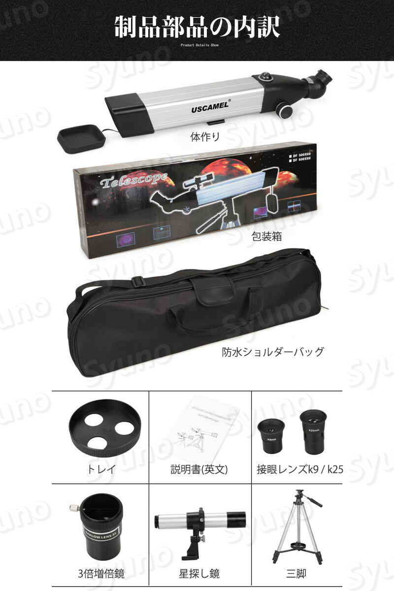 お買い物マラソン【P5倍】天体望遠鏡 口径60mm 初心者 単眼鏡 スマホ撮影 キャリーバッグセット 屈折式 経緯台 伸縮性のあるアルミ合金の三脚 望遠鏡 天体/地上両用 天体観測 アウトドア キャンプ 車中泊 コンパス機能 天体望遠鏡 おすすめ 入門 入学祝い 2