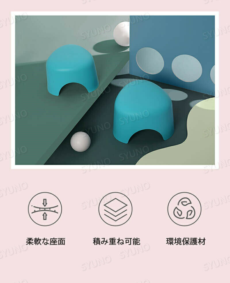 お買い物マラソン【P5倍】スツール 柔軟な座面 弾性のある座面 柔軟な座面 強い耐荷重 滑り止め底部 積み重ね可能 省スペース 丸い角 玄関 キッチン 台所 リビング [2]